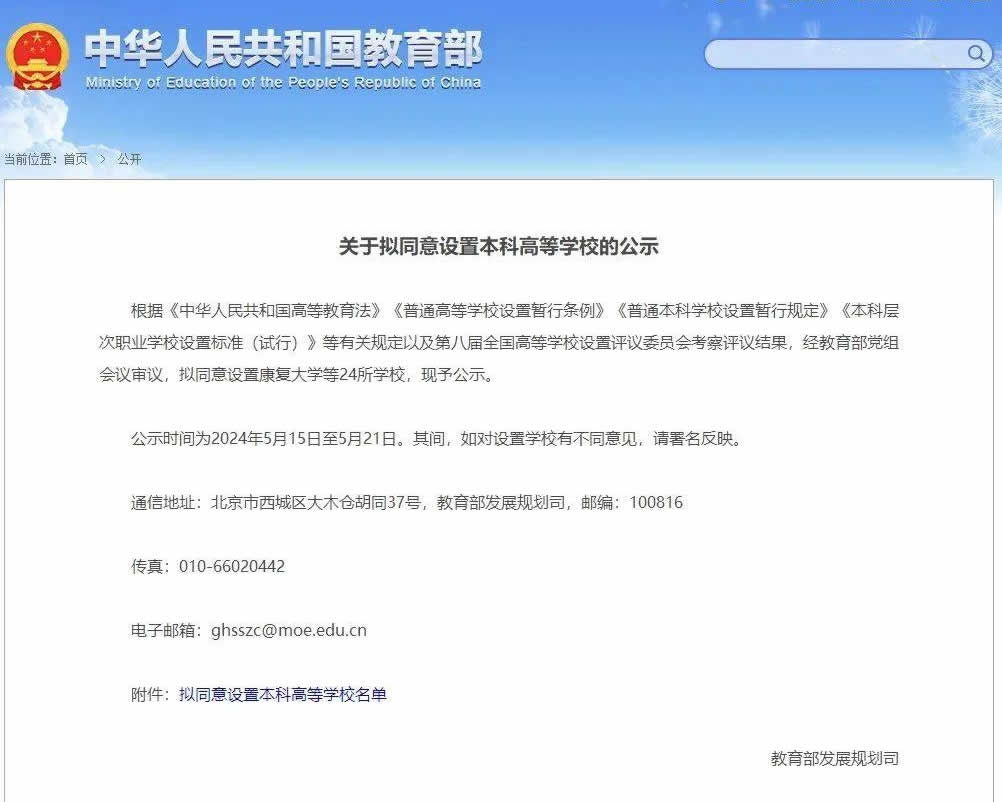 殡葬本科专业首创